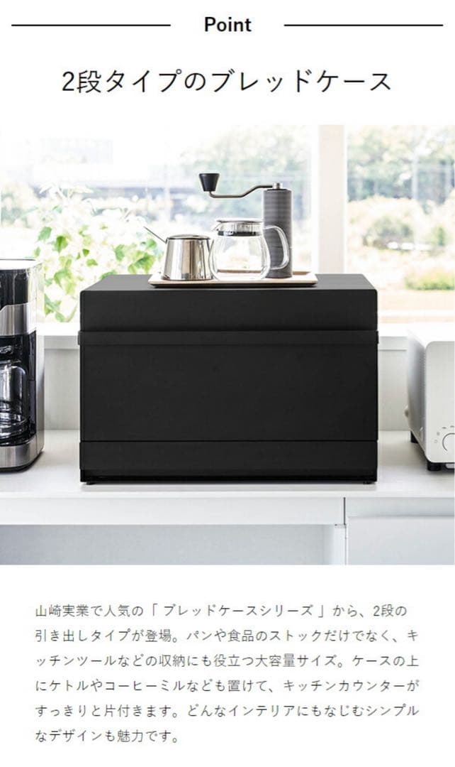 ブレッドケース タワー 引き出し型 2段 ブラック tower