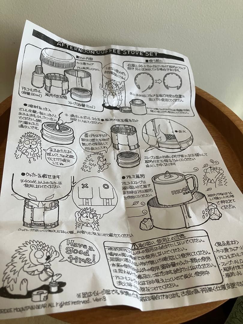 RIDGE MOUNTAIN GEAR アフタヌーンコーヒーストーブセット未使用