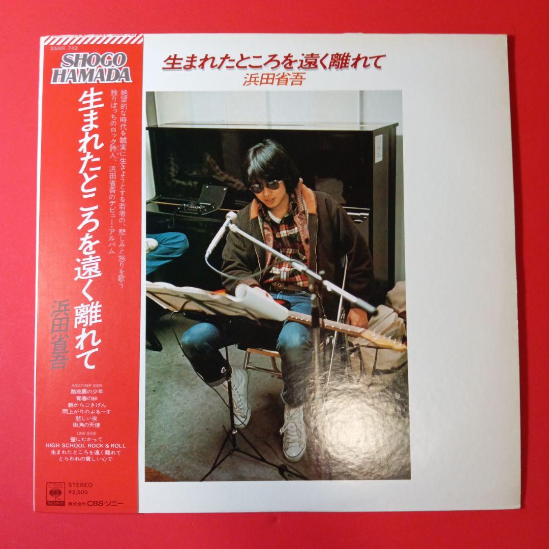 浜田省吾　LP レコード　10枚セット　まとめ売り