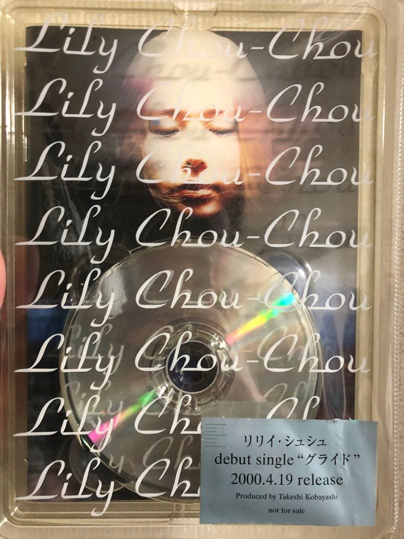 非売品 リリイ・シュシュ「グライド」 プロモーションCD&冊子&VHSセット