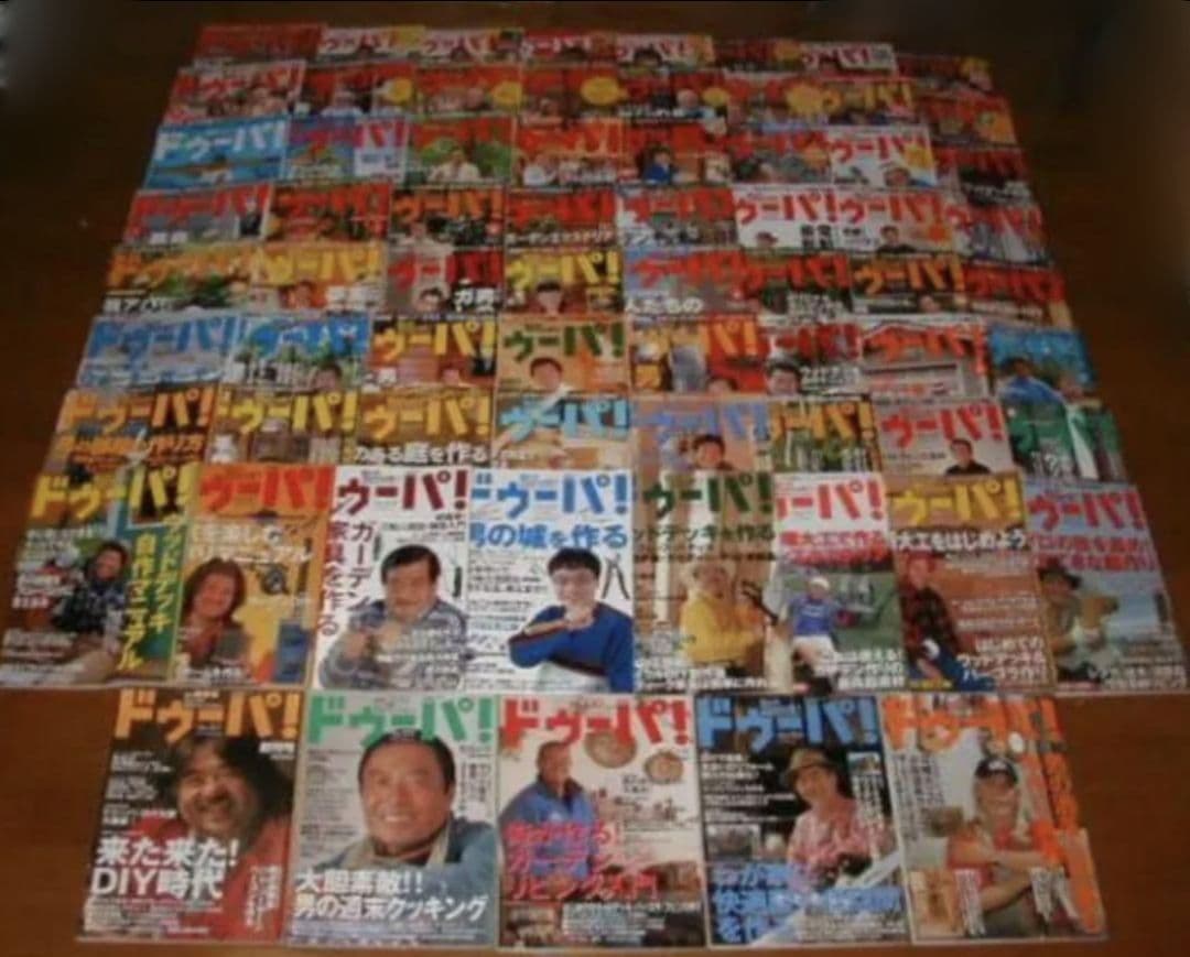 ドゥーパ絶版な創刊号～70号までの70冊小屋作り/ガレージライフ/ツリーハウス
