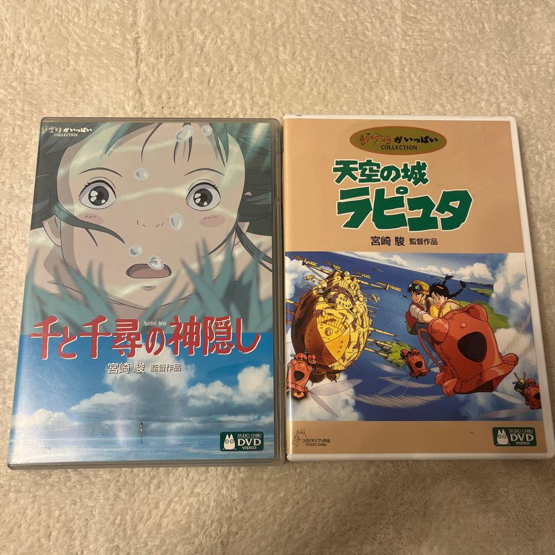 千と千尋の神隠し & 天空の城ラピュタ DVDセット