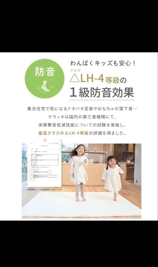 ケラッタ　160×120プレイマット ホワイト