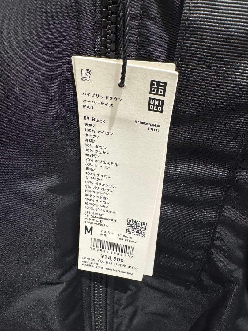 ユニクロ　＋J復刻ハイブリッドダウンオーバーサイズMA-1 新品未使用2026冬