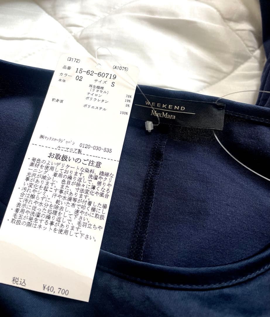 未使用4万円　マックスマーラ ロングワンピース