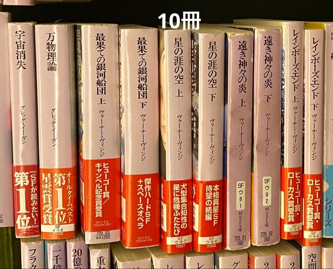 【くま様ご検討用】銀英伝14冊、ハヤカワFT40冊、創元SF10冊、その他28冊