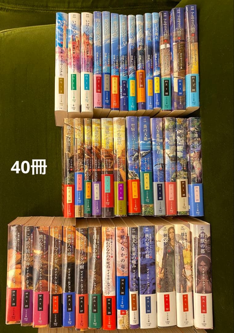 【くま様ご検討用】銀英伝14冊、ハヤカワFT40冊、創元SF10冊、その他28冊