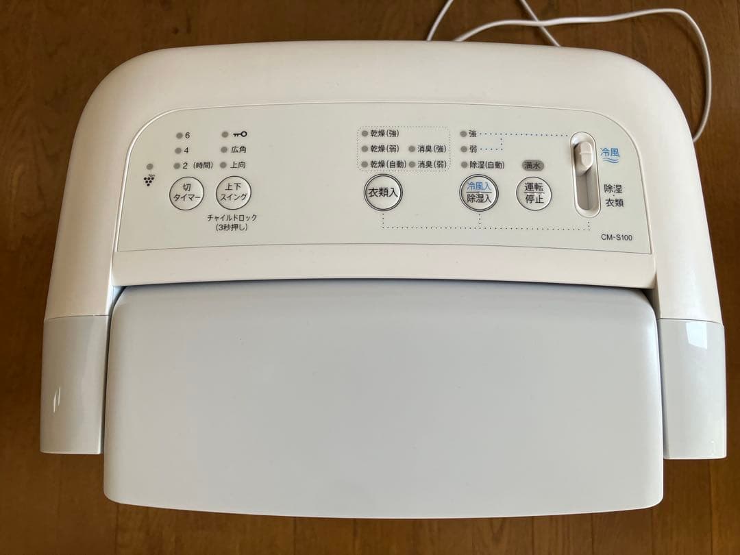 シャープ CM-S100-W 冷風・衣類乾燥 除湿機 2025年製