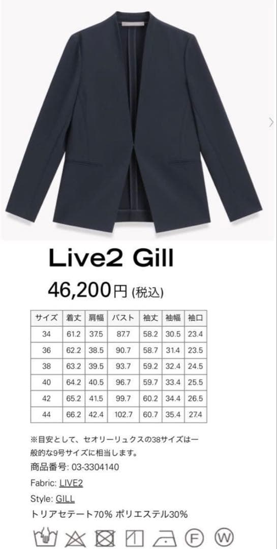 Live2 ジャケット パンツ ブラウス セットアップ