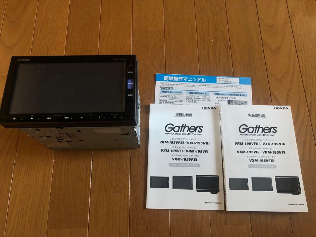 ホンダカーナビ Gathers VXM-195VFI