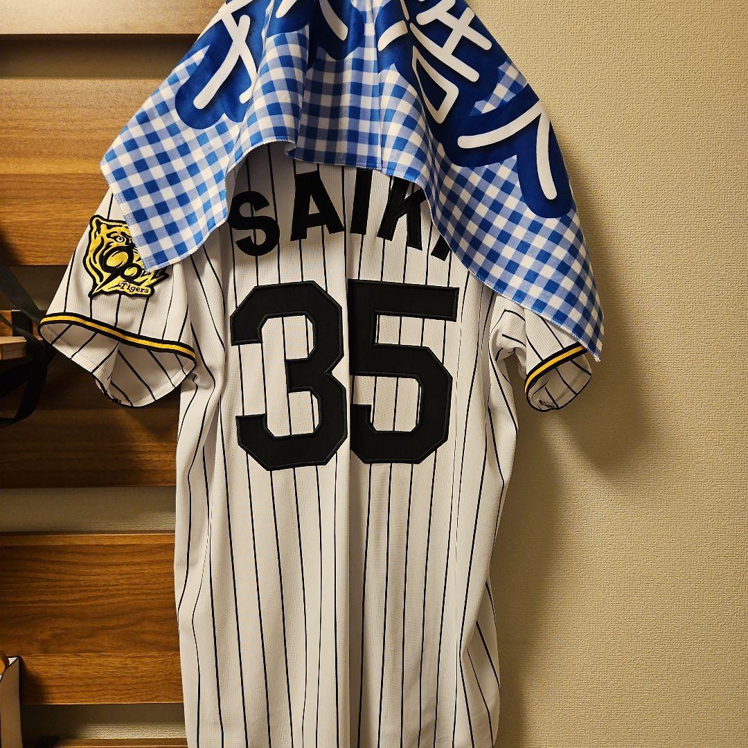 阪神タイガース　レプリカユニフォーム　90周年　才木