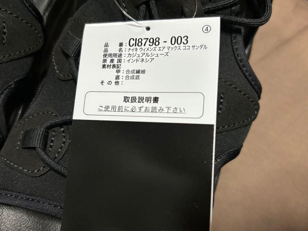 イキエアマックスココウィメンズ26㌢紙タグ箱付新品