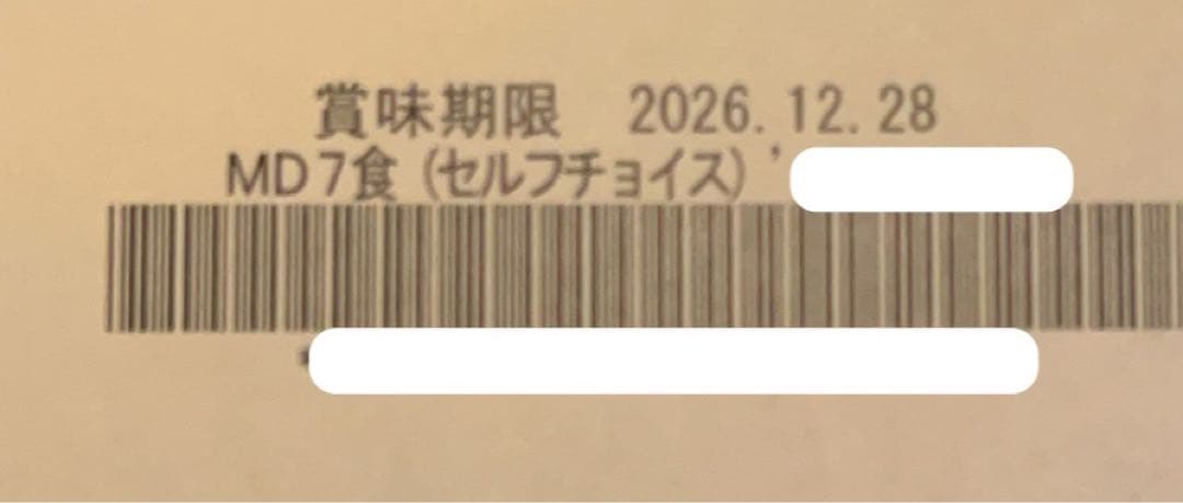 マイクロダイエット　カルボナーラ　21食