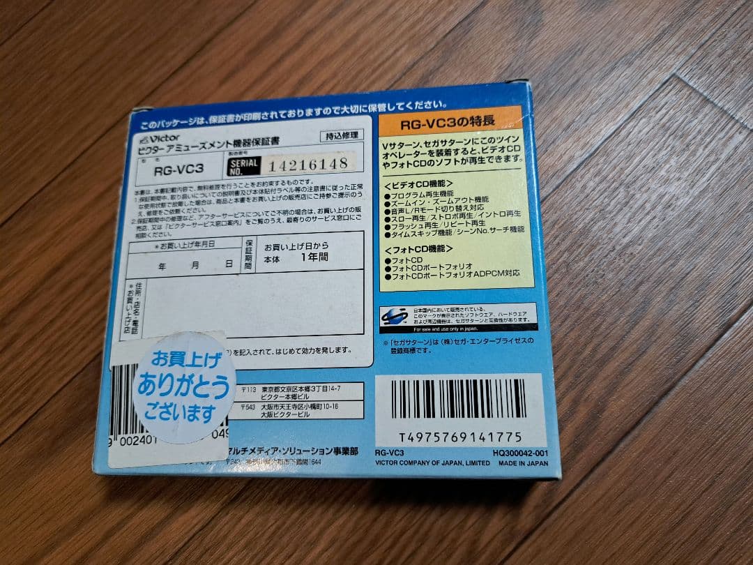 レア　ツインオペレーターVictor RG-VC3 ビデオCD & フォトCD