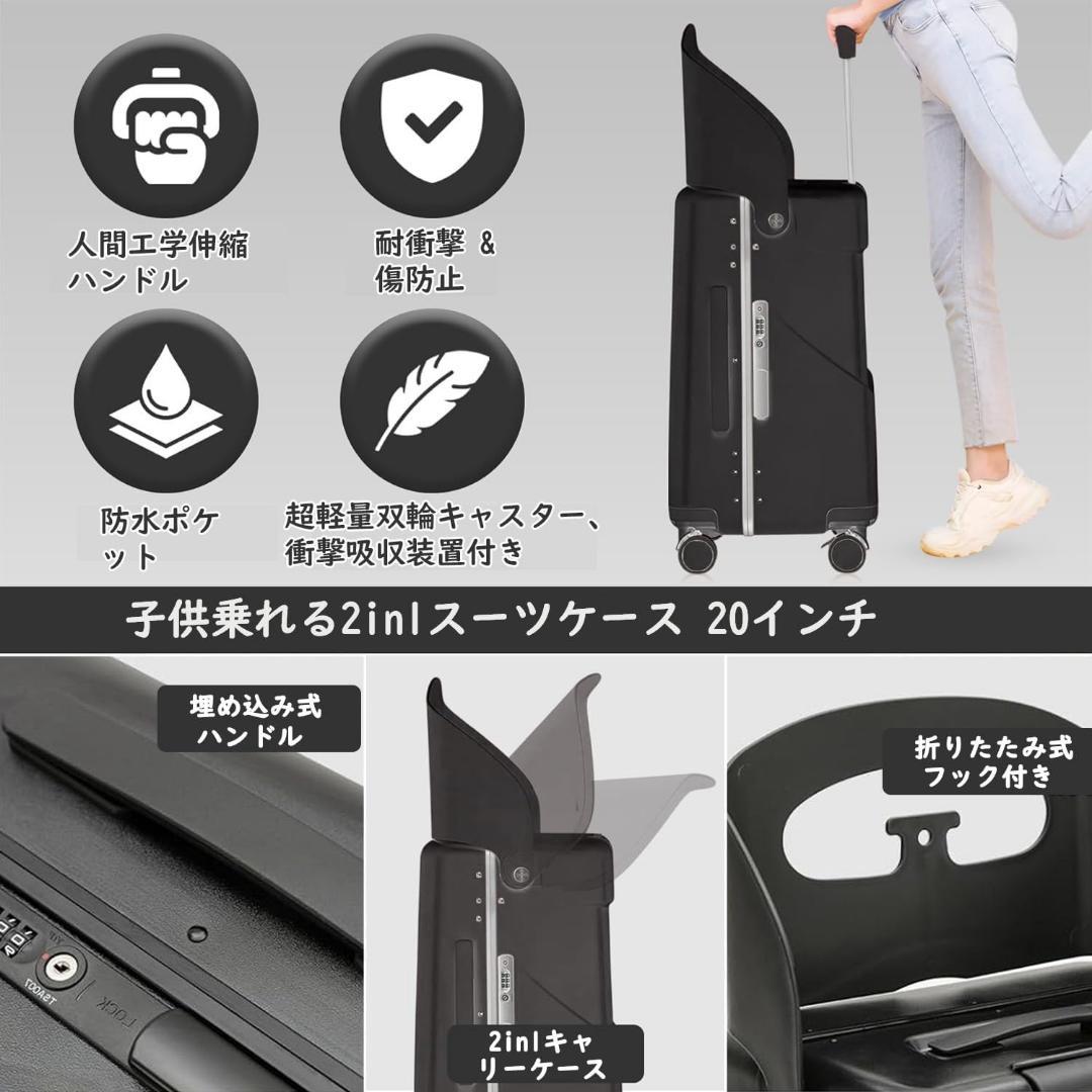 子供が乗れる キャリーケース スーツケース 旅行 機内持ち込み ストッパー付き