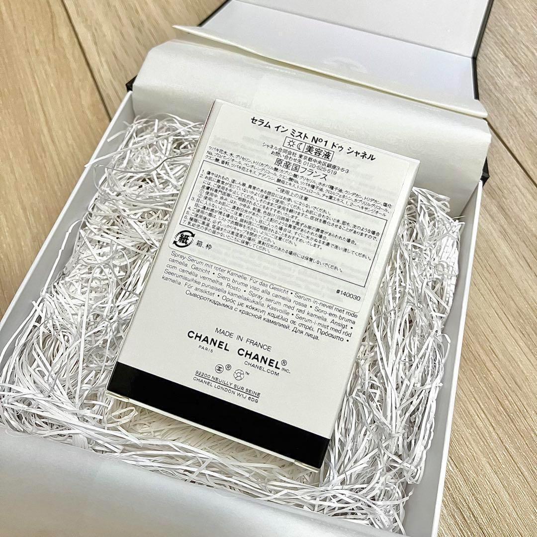 シャネル　セラムインミスト 　11月2日　a0004 3回　S7900