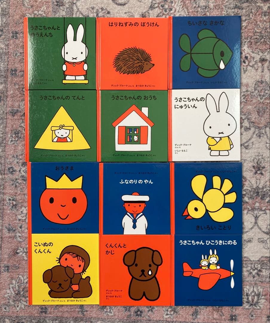 ミッフィー　うさこちゃん　ブルーナ 絵本　37冊セット　福音館書店　　まとめ