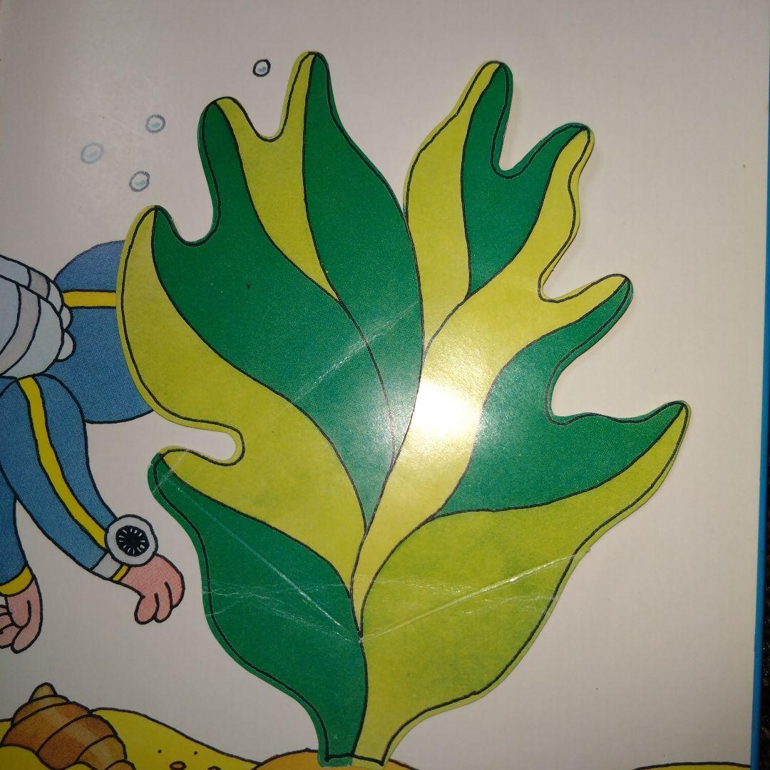 絶版 初版 エリック・ヒル どうぶつさん かくれんぼ 評論社 レア 仕掛け絵本