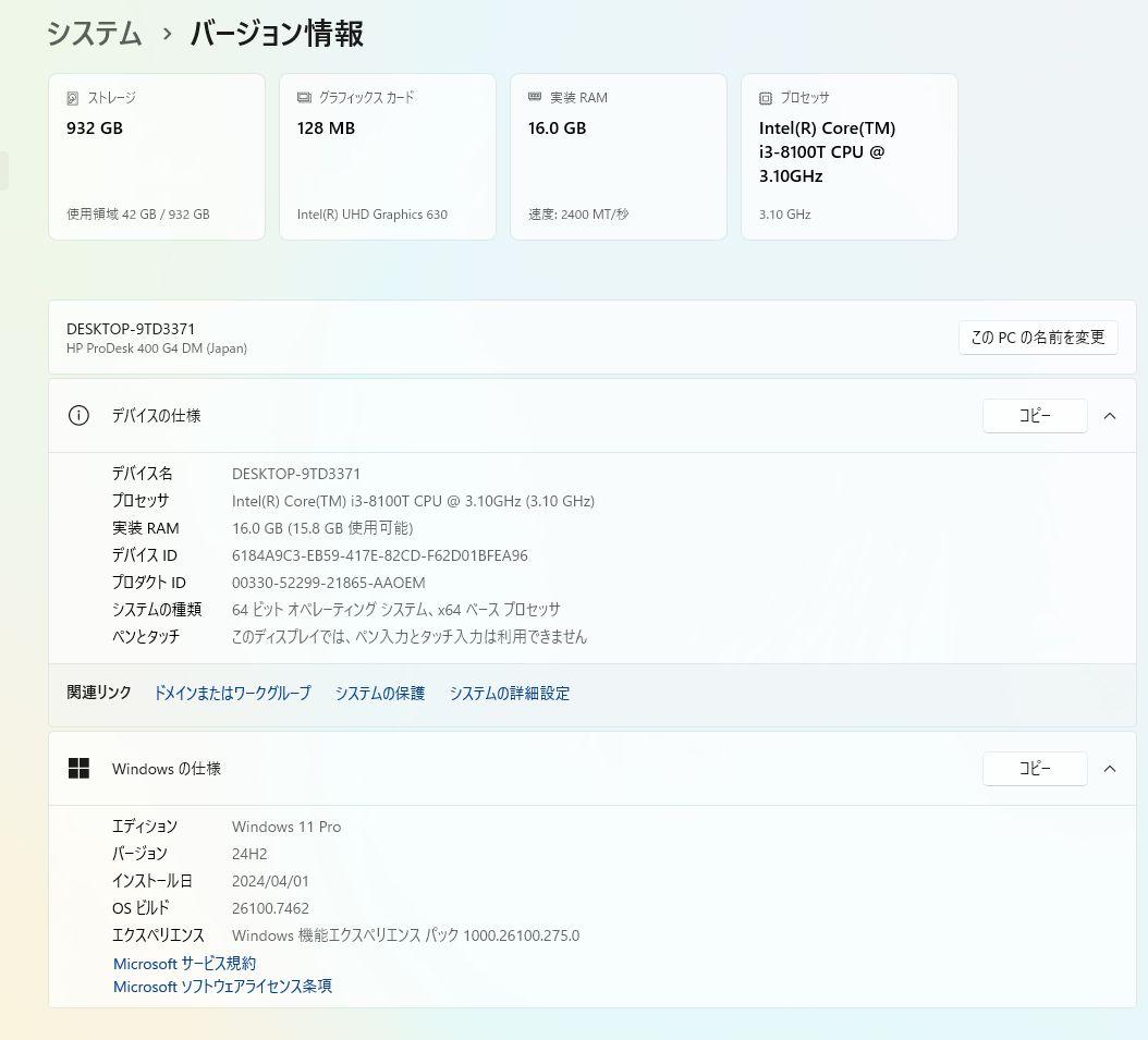 ミニPC HP ProDesk 400 G4 Mini PC 16GB/1TB