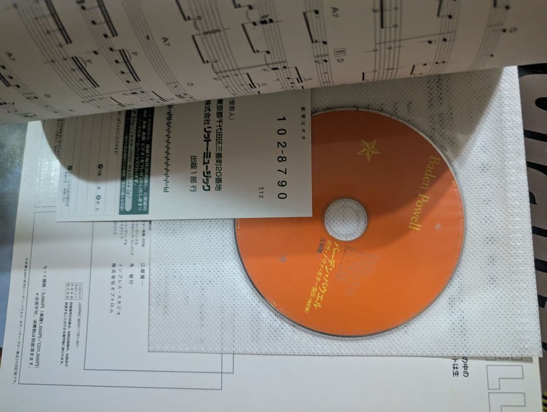 リアルアコースティックギター バーデンパウエル ボサノヴァギター奏法