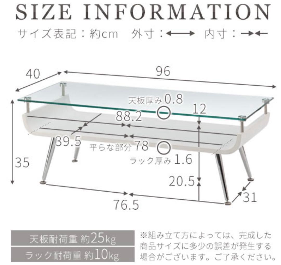 ガラス天板ローテーブル　ホワイト