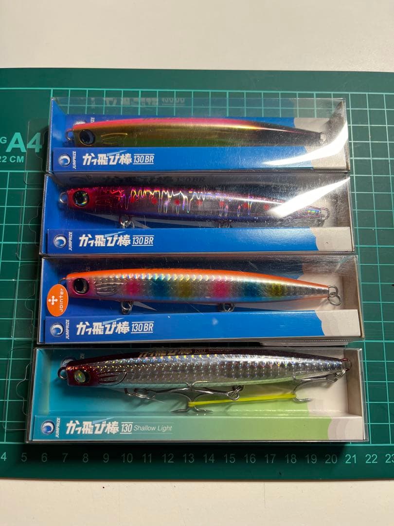 かっ飛び棒130BR シャローライト　入れ食い　激レア