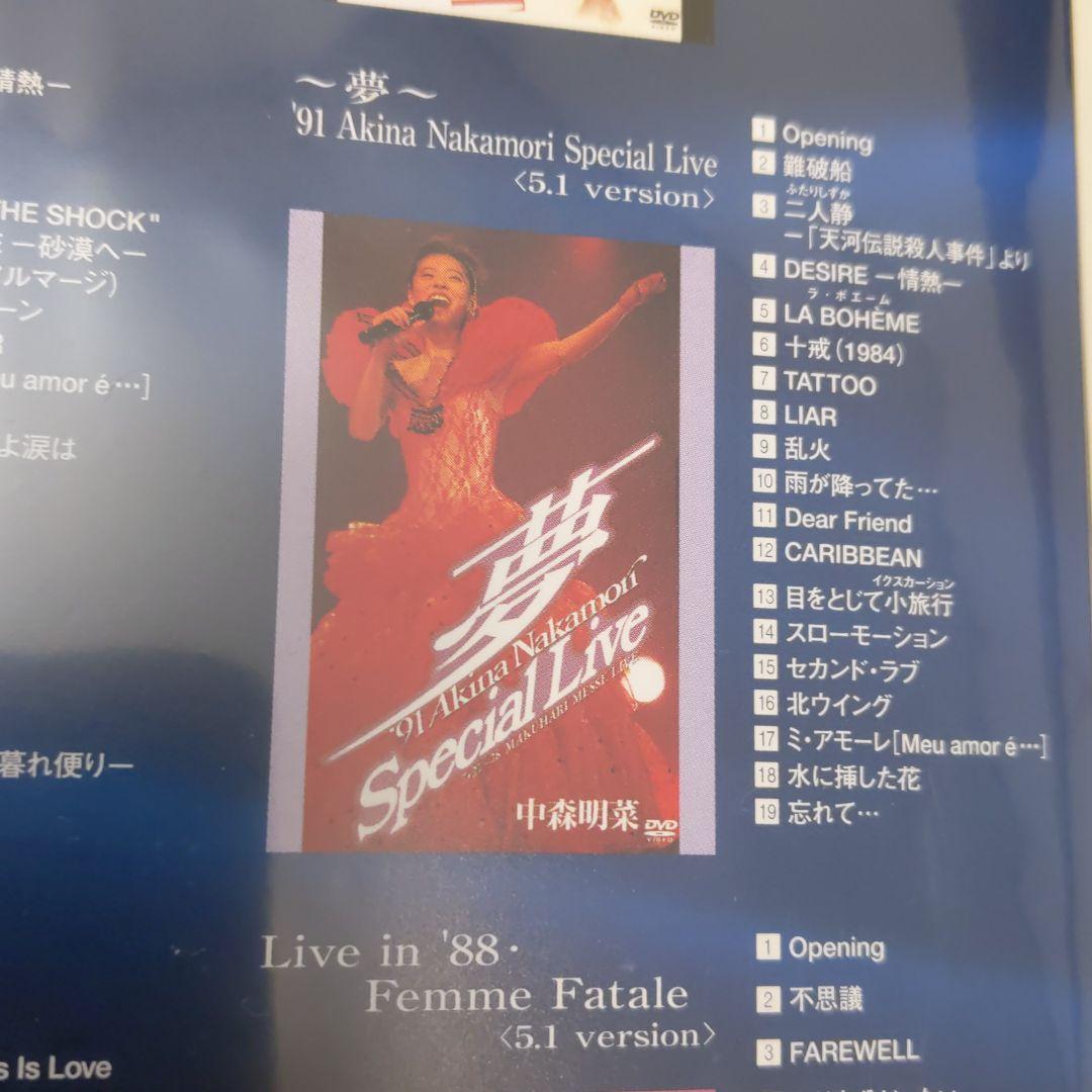 中森明菜　5.1 オーディオ・リマスター DVDコレクション　未開封DVD