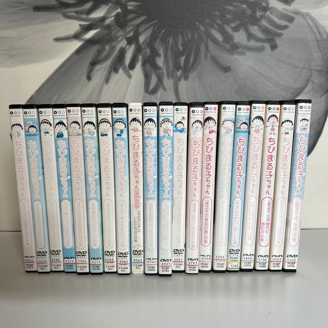 ちびまる子ちゃん　まとめ売り　DVD