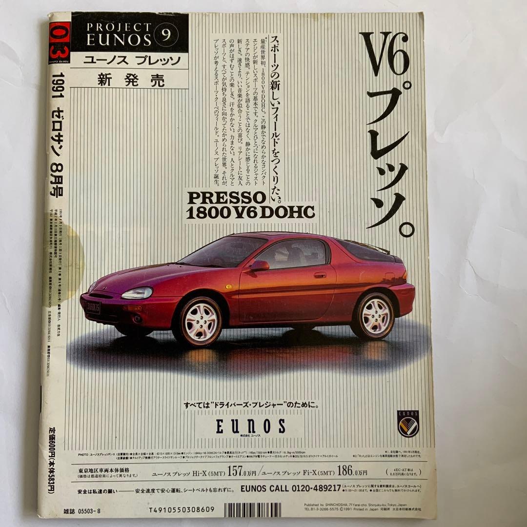 東京03 新潮社 フリッパーズギター 戸川純 他