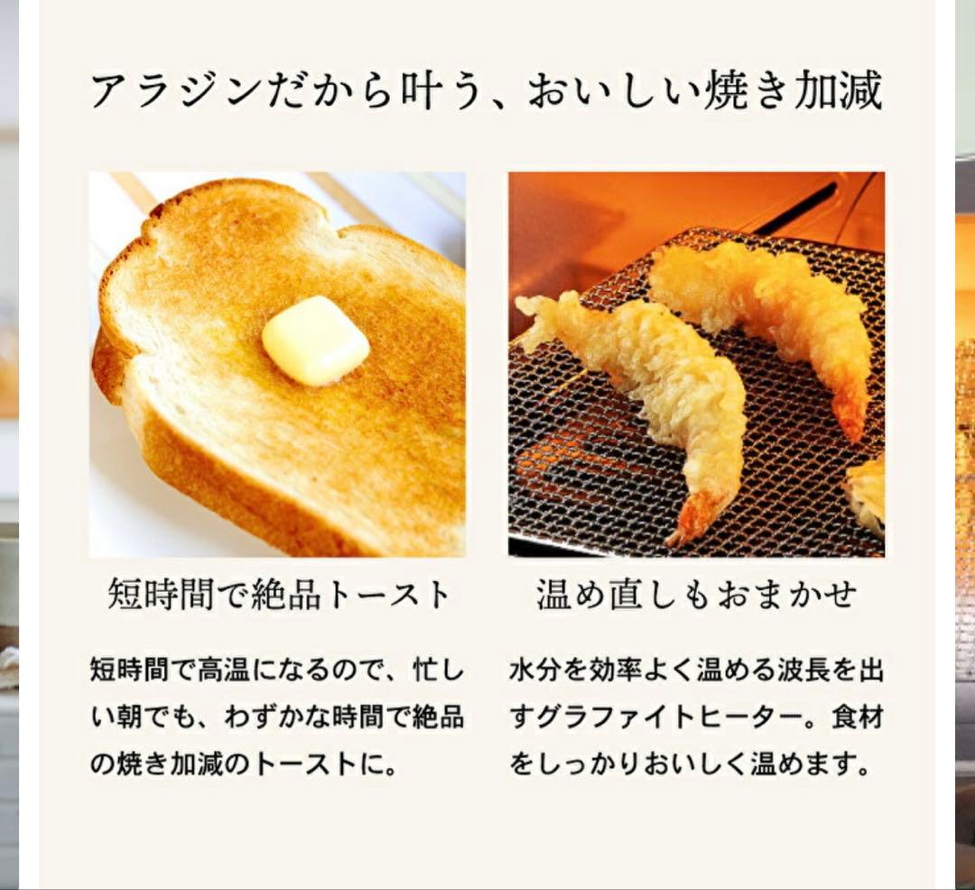 アラジン トースター 2枚焼き 白 グラファイト