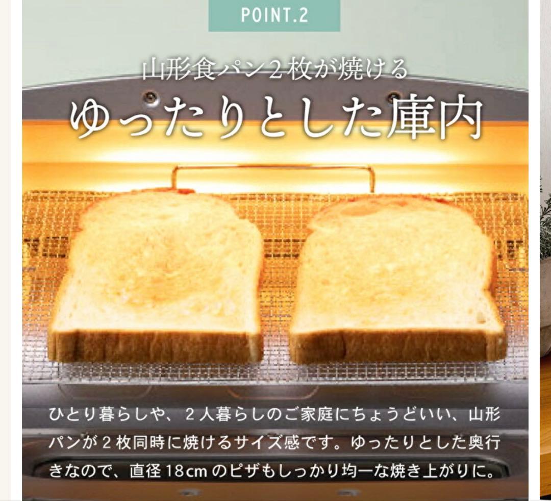 アラジン トースター 2枚焼き 白 グラファイト