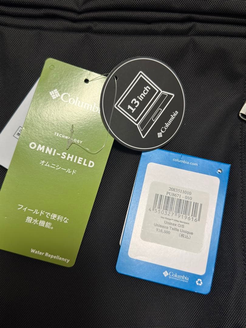 【Columbia】3wayリュック、ショルダーバッグ、ハンドバッグ　ビジネス