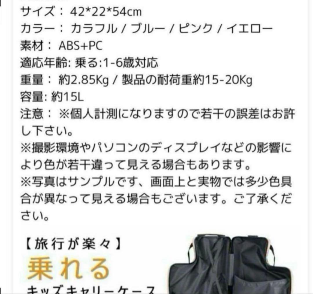 美品 乗れるキッズキャリーケース 安全ベルト付き キッズスーツケース ユニコーン