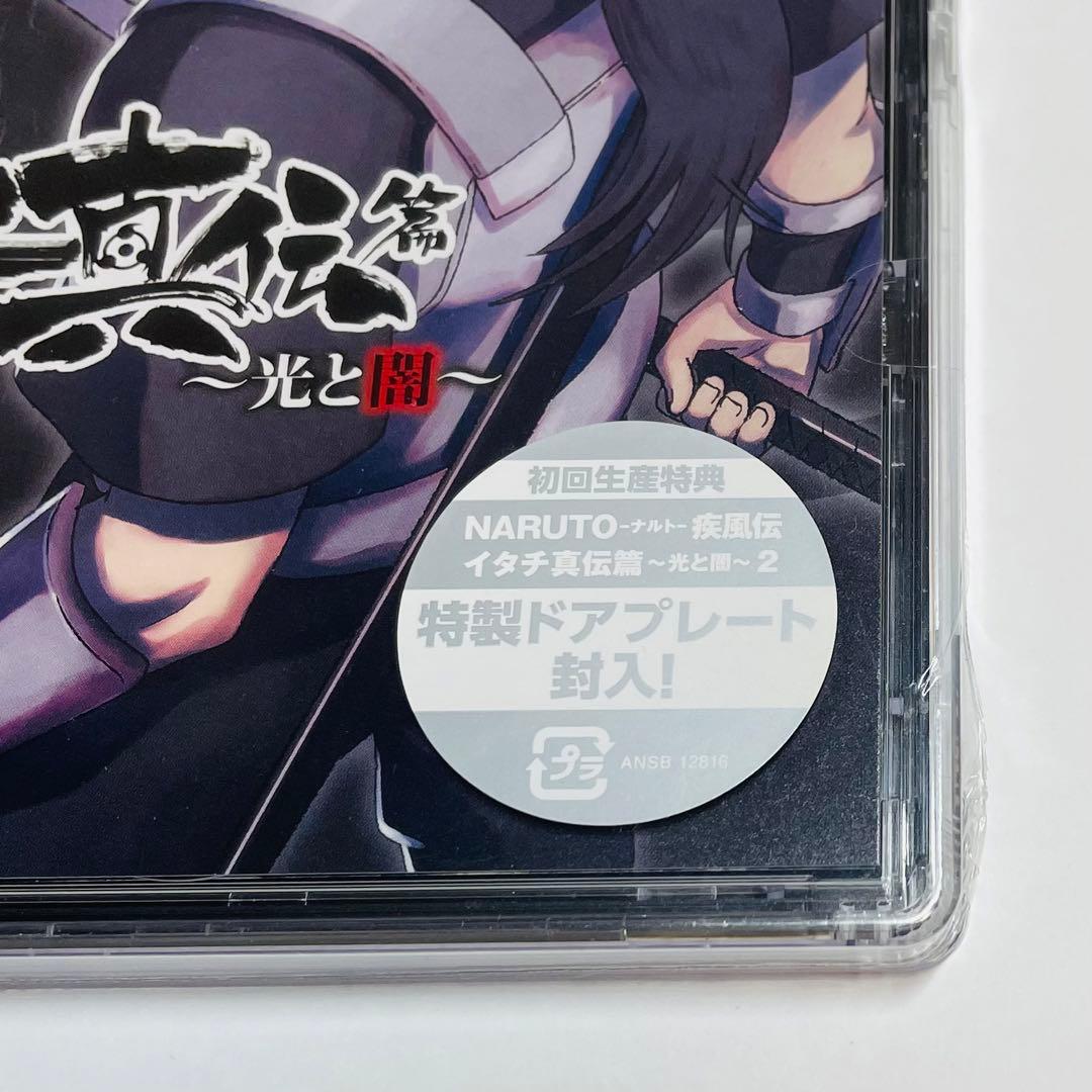 未開封・希少★NARUTO-ナルト-疾風伝 イタチ真伝篇～光と闇～ 2 DVD