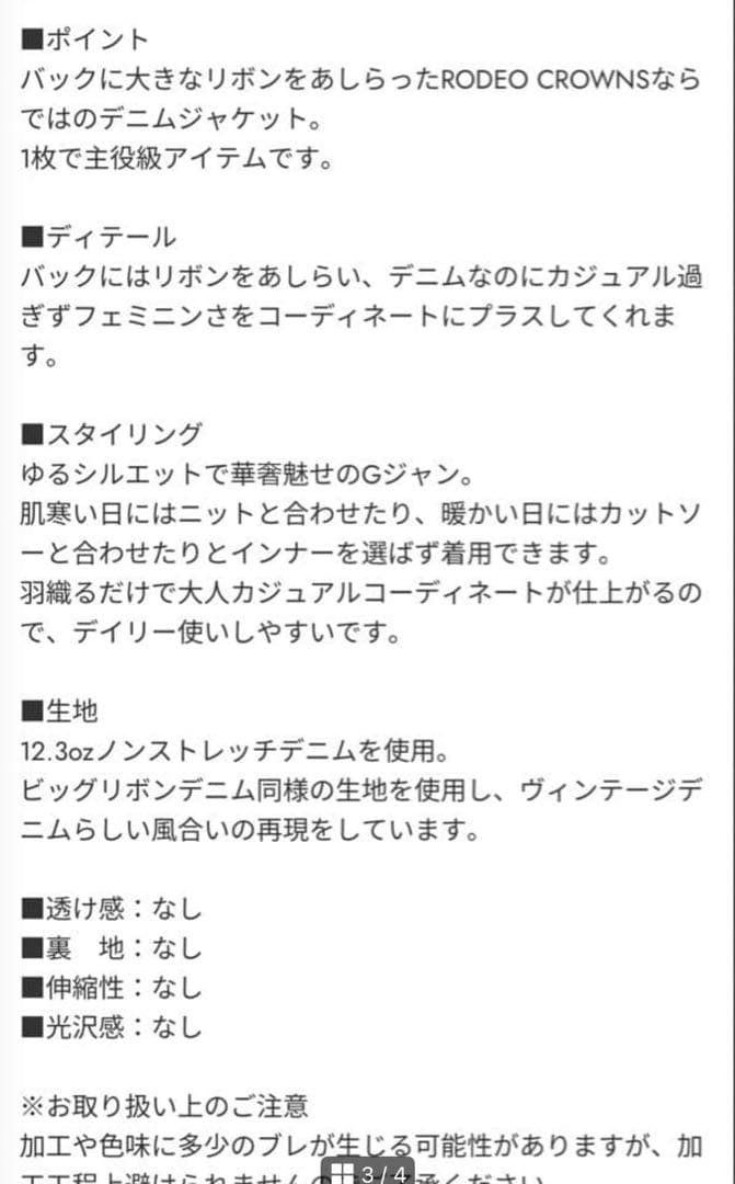 新品☆ロデオクラウンズ　リボンデニムジャケット