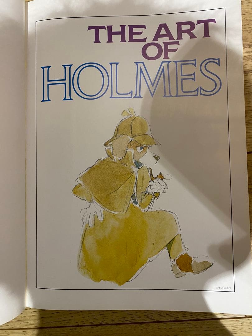 初版　THE ART OF HOLMES 名探偵ホームズ アニメージュ