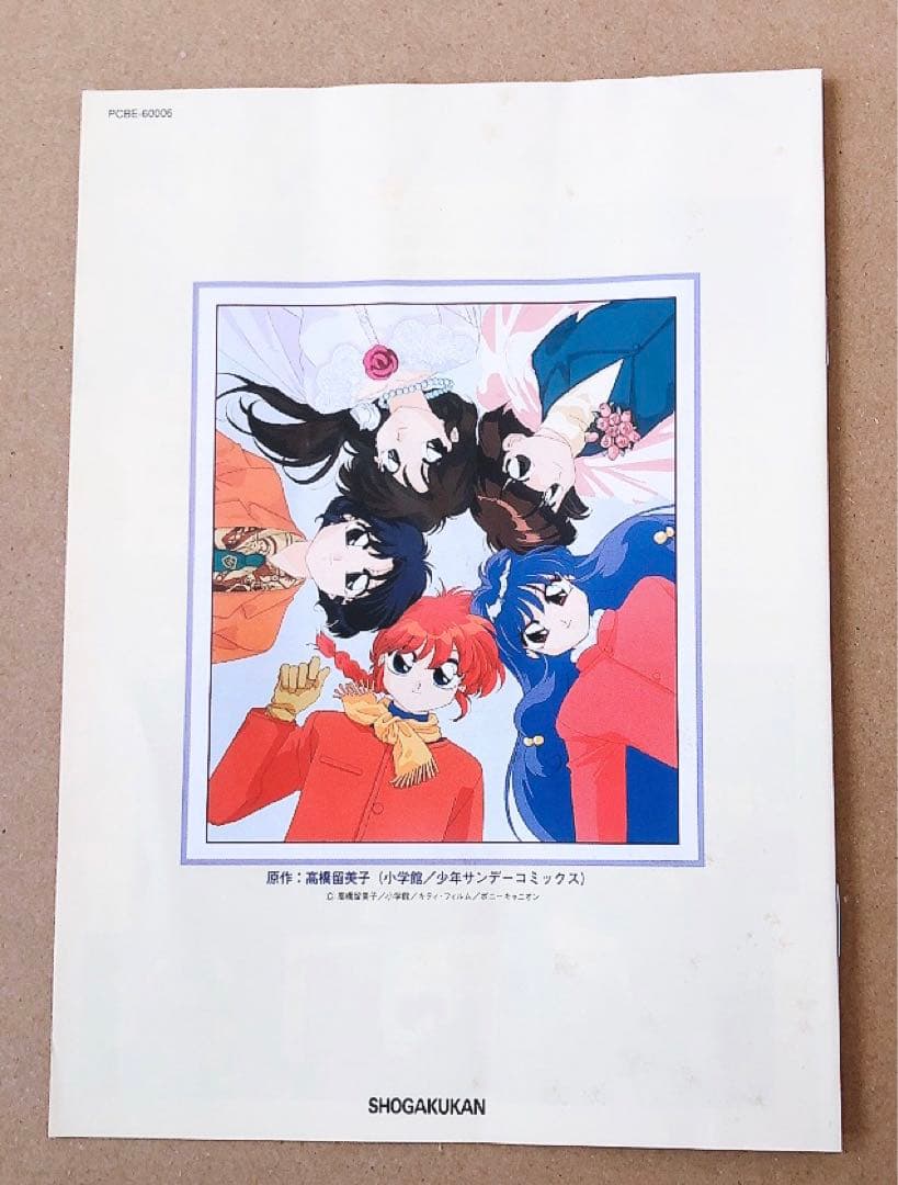 らんま1/2 OVAスペシャルBOX〈4枚組〉　 DVD