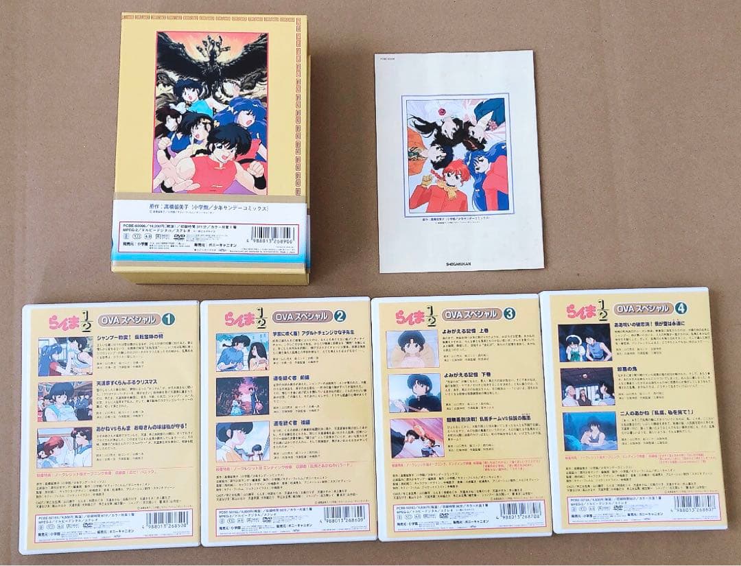 らんま1/2 OVAスペシャルBOX〈4枚組〉　 DVD