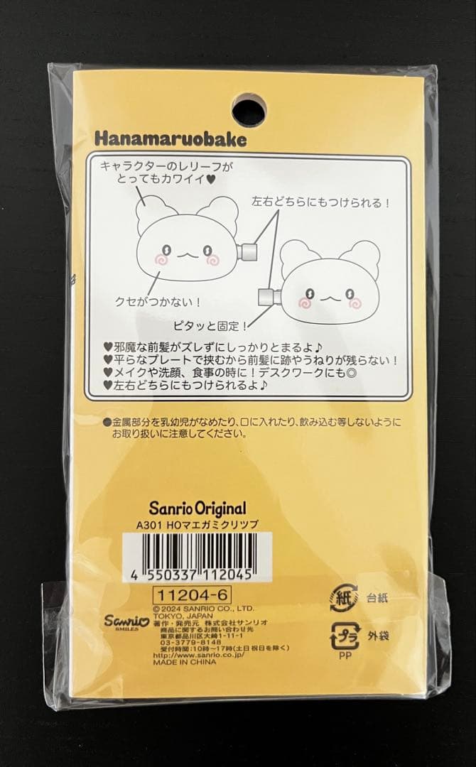 [wataru] サンリオ 前髪クリップ 23点セット