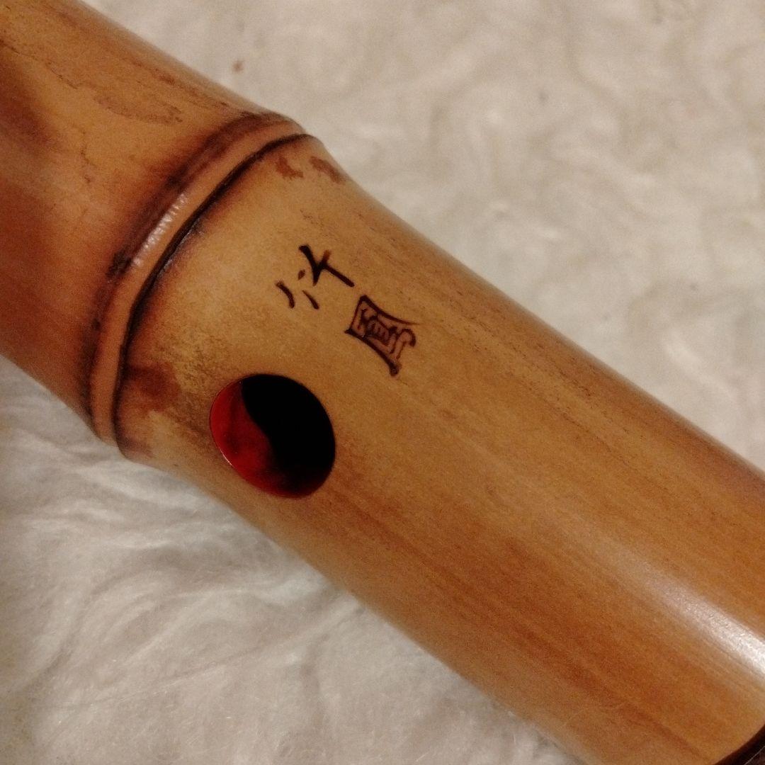 尺八　「竹鳳」