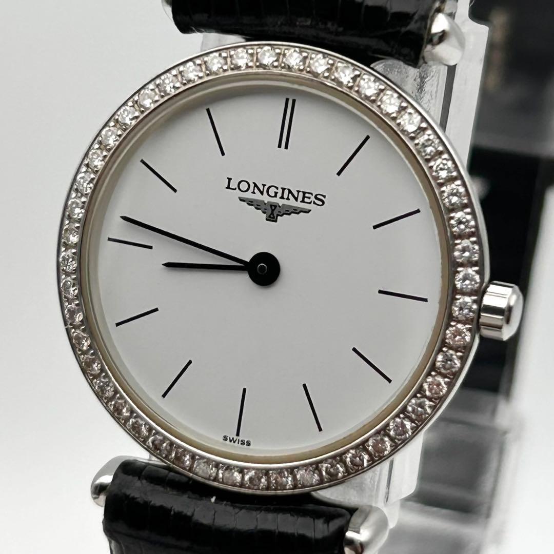 【希少 稼働】LONGINES ロンジン グランドクラシック ベゼルダイヤ