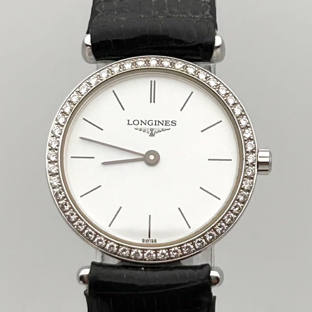 【希少 稼働】LONGINES ロンジン グランドクラシック ベゼルダイヤ