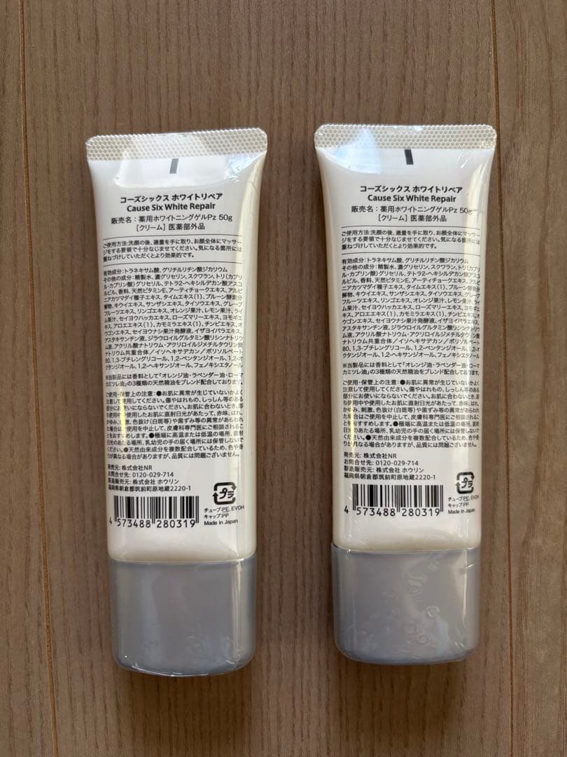 コーズシックス　ホワイトリペア2本セット