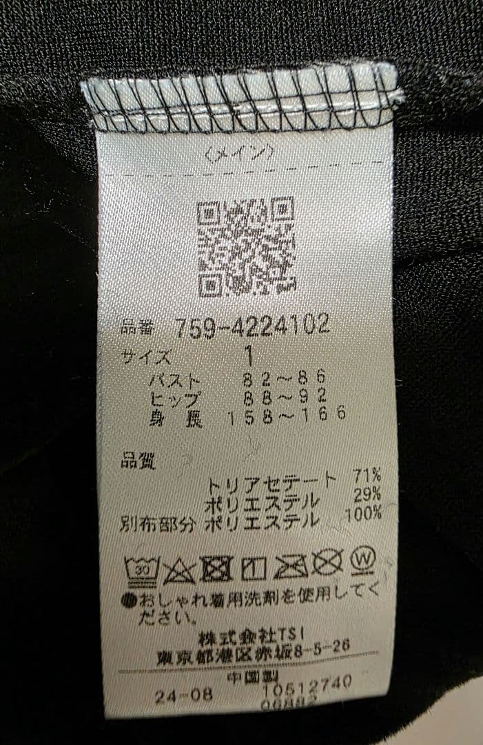 【マスターバニーエディション】ベロアストレッチワンピース