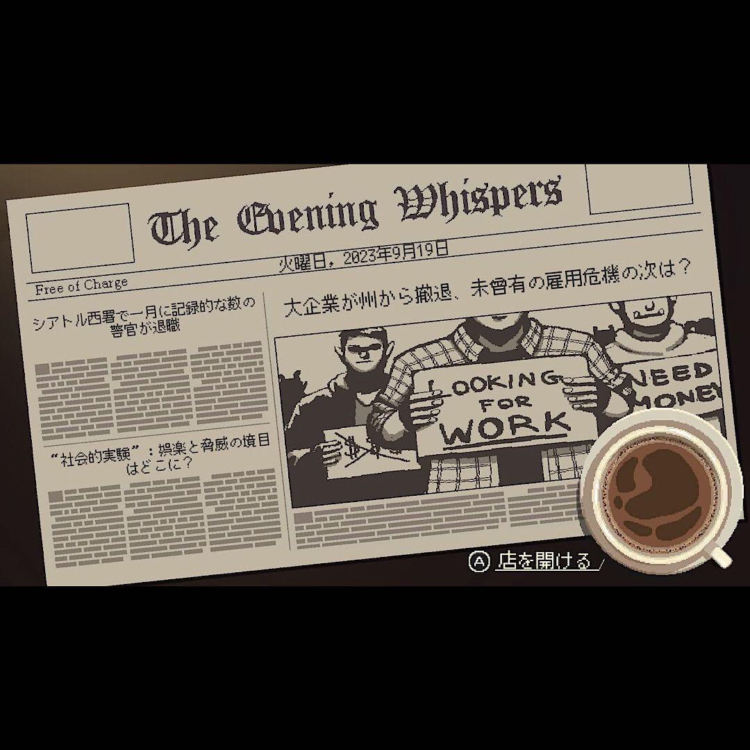 コーヒートーク エピソード 1 + 2 ダブルパック 輸入版 switch