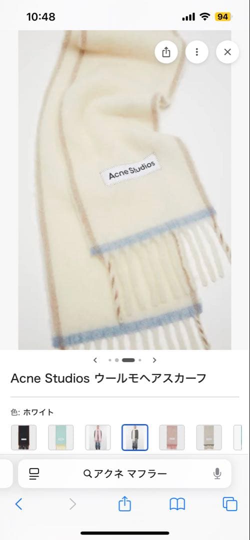 Acne studios マフラー