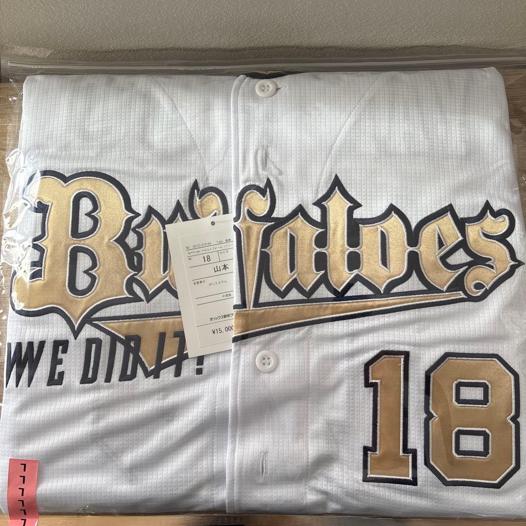 【16日まで】山本由伸　優勝記念ユニフォーム　Lサイズ