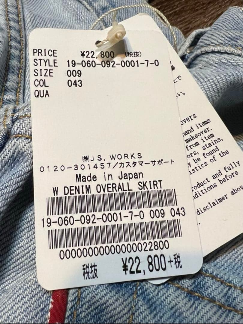 サ*チ様 BONUM ボナム リーバイクリメイクサロペット