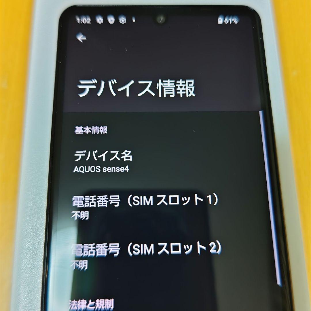 SHARP AQUOS sense4 本体 ＋ SDカード32GB