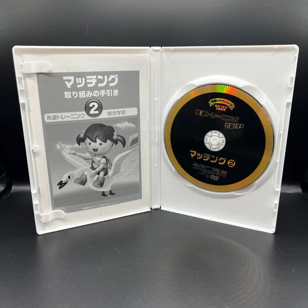 星みつる式　マッチング　1〜6巻　発達トレーニング　DVD 分類学習 右脳の言葉